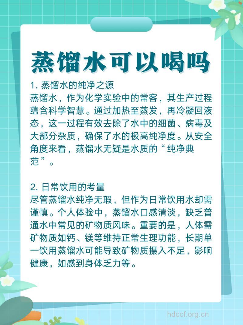 重蒸馏水有辅助抗癌的作用吗