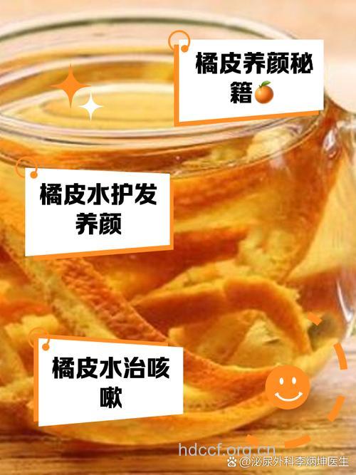 桔子皮防癌效果好不好呢
