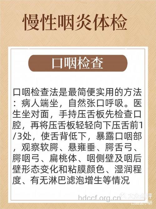 扁桃体炎应做哪些检查？