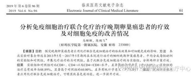 哪些原因导致白领女性癌症