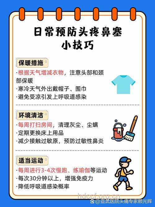 如何辨别哪些头痛是鼻炎引起?