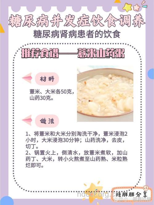 糖尿病肾病有什么食疗方法呢