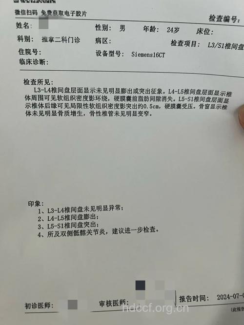 腰椎间盘突出的诊断依据是哪些