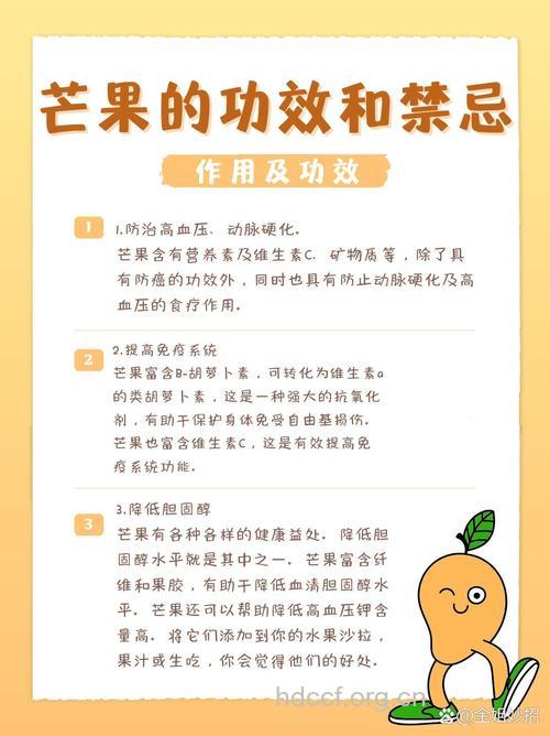 适量吃芒果可防结肠癌吗