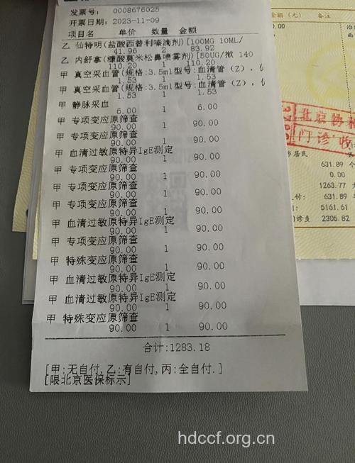 鼻出血需要做哪些检查?价格多少?