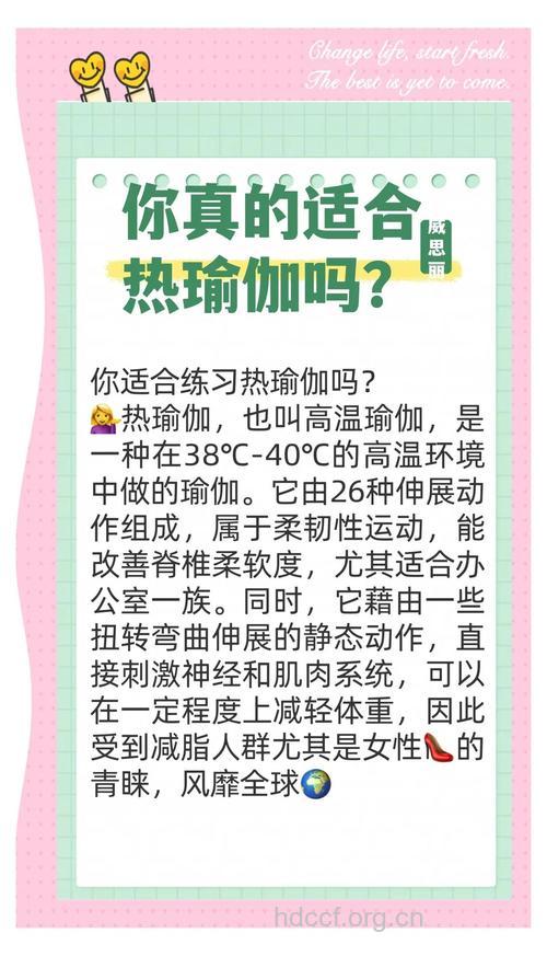 热瑜伽的作用及特点