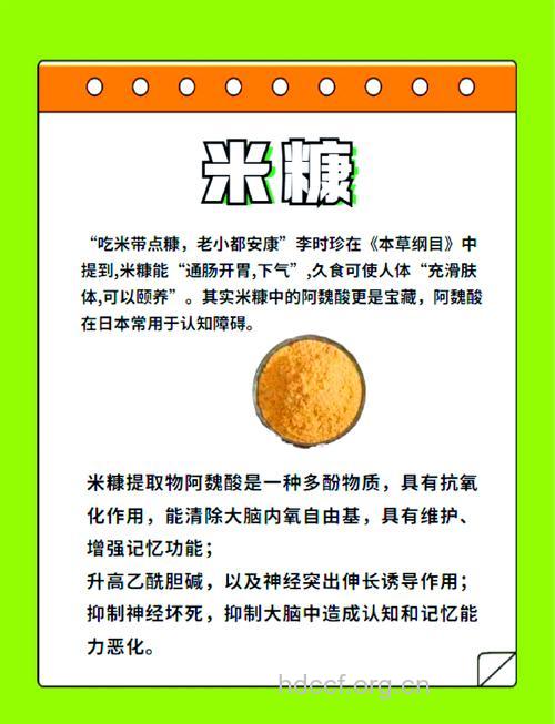 米糠为什么可治疗糖尿病肾病