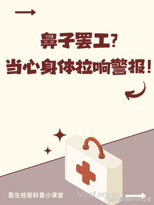 隆冬时节谨防鼻子罢工