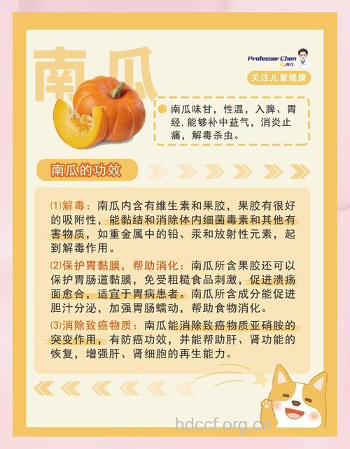 怎么吃南瓜预防癌症