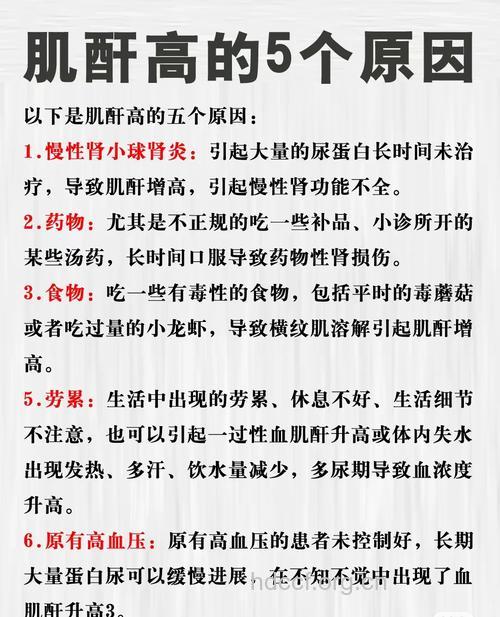 如何降糖尿病肾病肌酐高