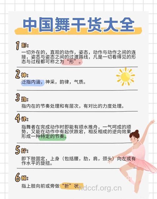 跳民族舞的好处 民族舞的基本功有哪些