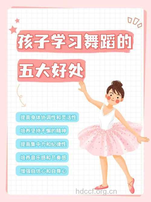 几岁学芭蕾舞最好 芭蕾舞的好处