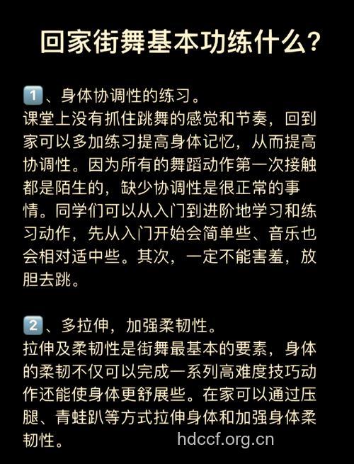练街舞需要力量吗 街舞肌肉如何锻炼