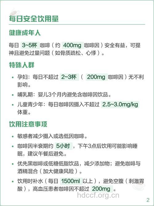 咖啡可以防癌吗
