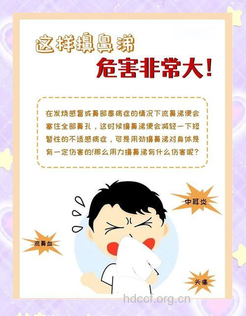 “感冒”次数过多应小心鼻炎