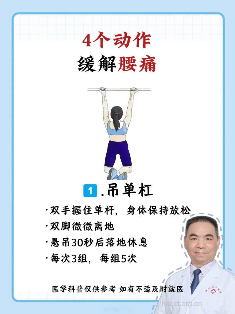 怎样才能彻底的远离腰椎间盘突出