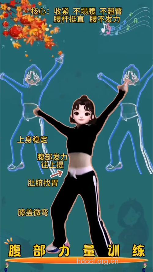 肚皮跳舞 消除腹部脂肪