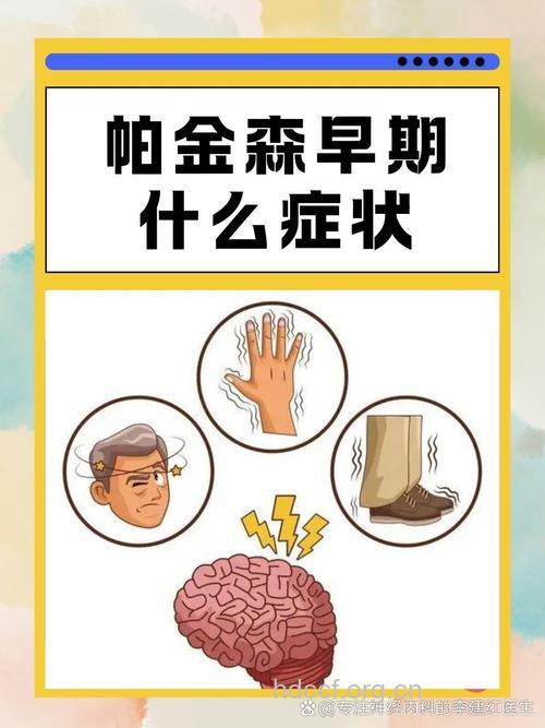 嗅觉失灵可能是帕金森前兆
