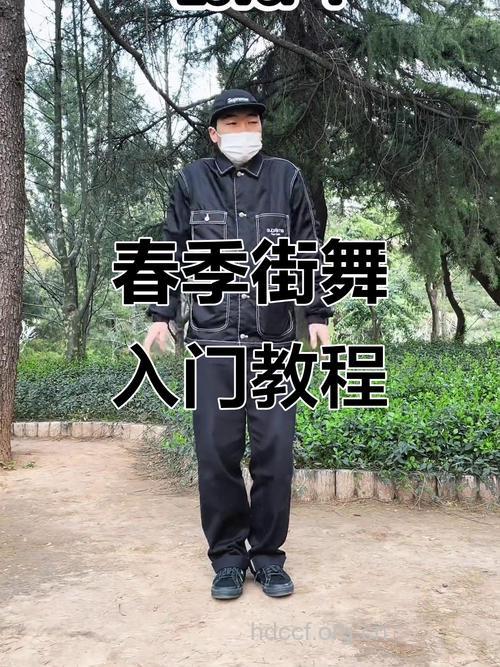街舞 如何跳出感觉