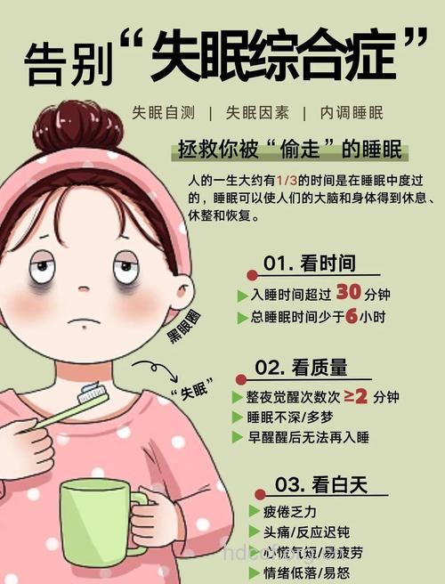 为何女性更易得“失眠障碍”?