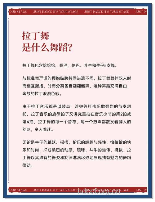 男士跳拉丁舞注意事项