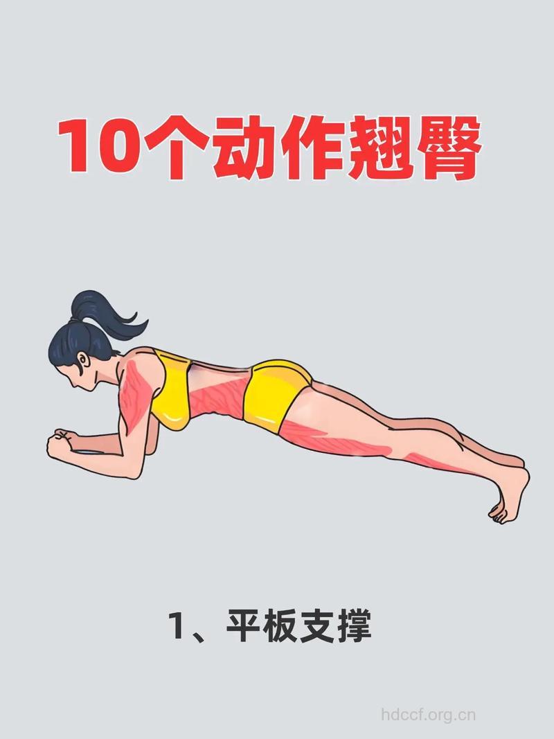如何快速瘦腰提臀?