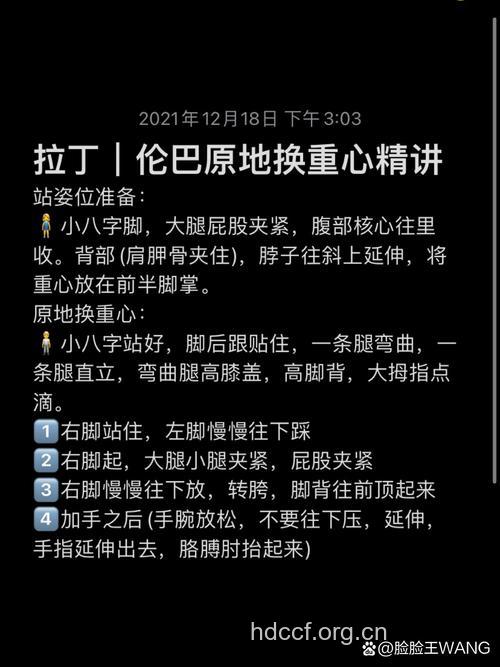 学习伦巴有哪些注意事项