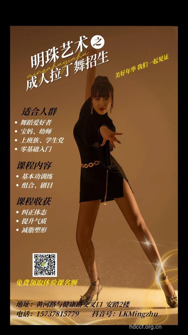 为什么拉丁舞可以甩掉赘肉