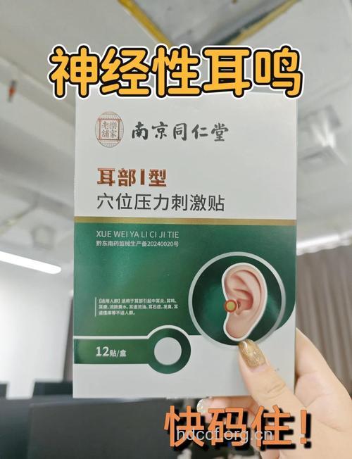 突发性耳鸣的治疗方法 药物治疗缓解症状