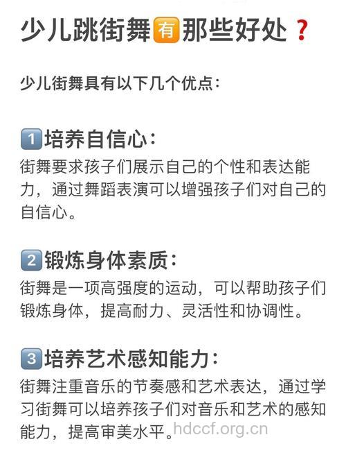 跳街舞的好处