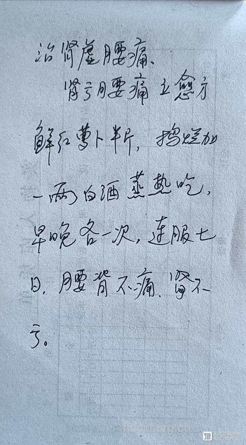 各型腰肌劳损的表现及食疗处方