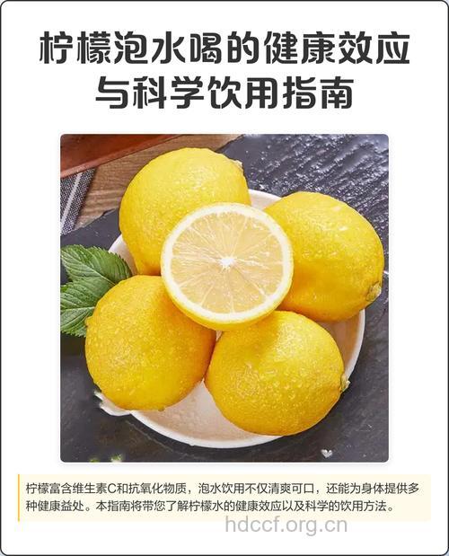 柠檬切片泡水喝可以防癌吗