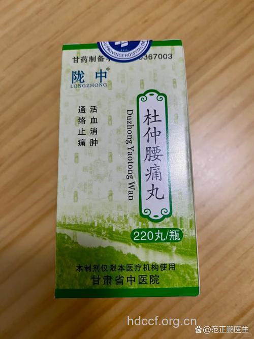 治疗腰肌劳损的中成药有哪些