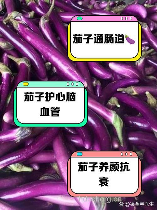 茄子抗癌作用怎么样