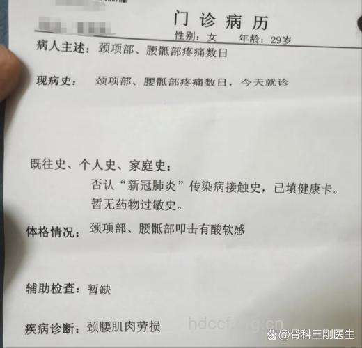 腰肌劳损患者有哪些诊断依据