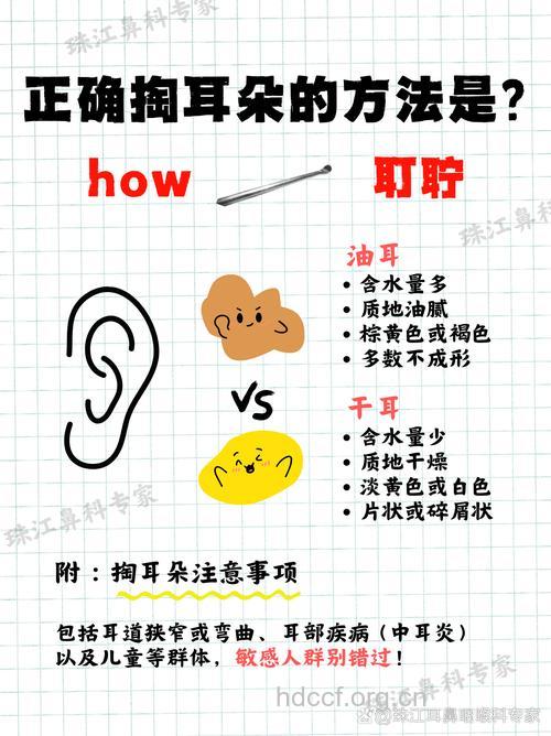 经常掏耳朵危害大 如何正确掏耳朵