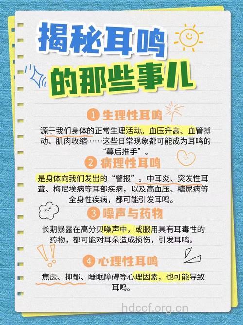 为何有耳鸣 导致耳鸣的4个原因