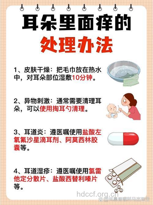 耳朵痒的原因有哪些 8大招预防耳朵痒