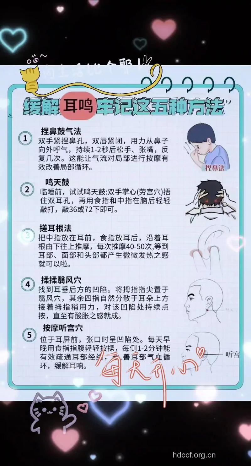 避免疲劳 五个小妙招预防耳鸣