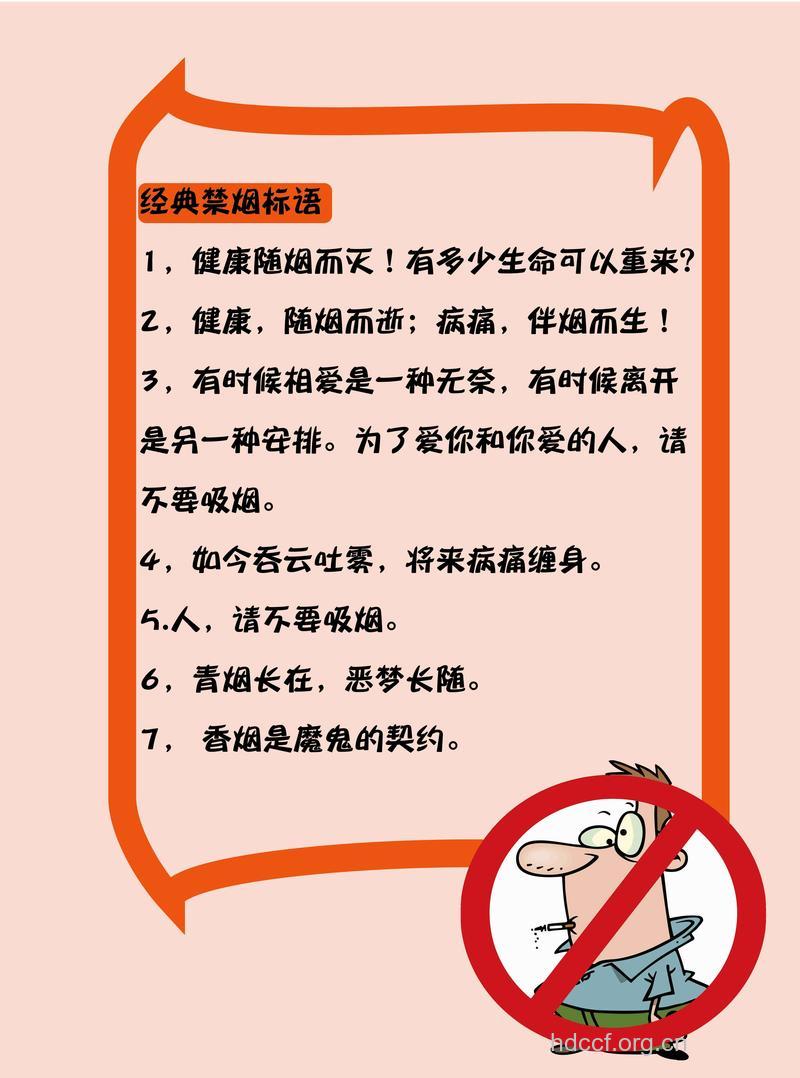 禁烟有效延缓老年性耳聋