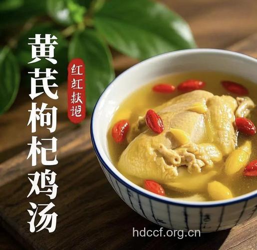 黄芪枸杞子鸡汤--脑癌食疗
