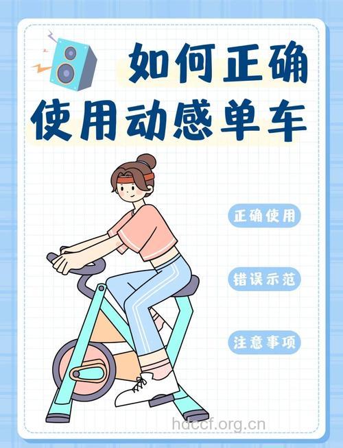 如何骑好动感单车 做好这三步很关键