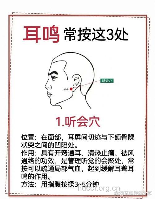 耳鸣怎么治疗 试着按摩这五个穴位