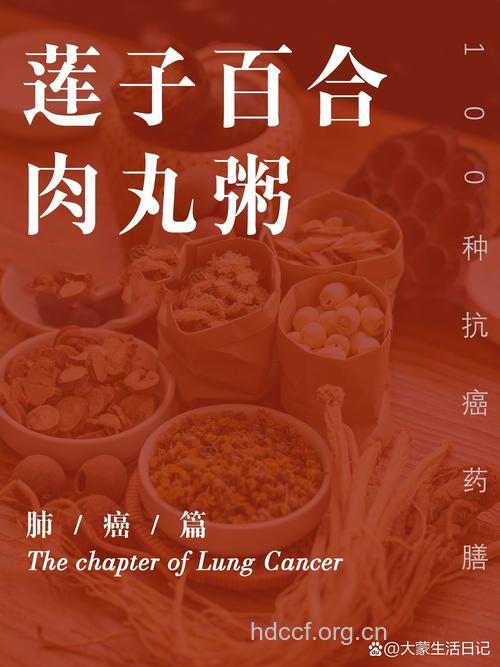 防癌药膳的效果