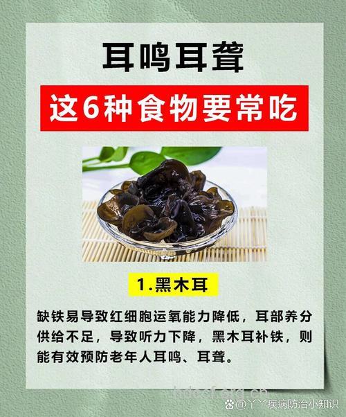 吃哪些食物可以提高听力