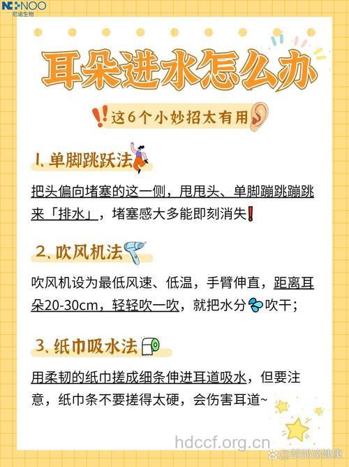 耳朵进水怎么办 试试这三种处理方法