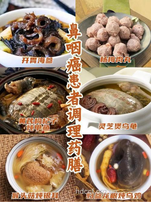 鼻咽癌的药膳疗法