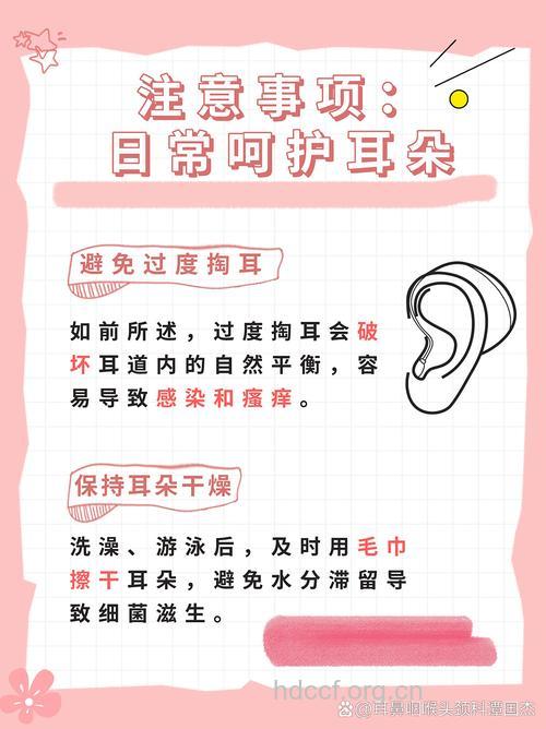 耳朵痒该清理耳屎了 如何预防耳朵发痒