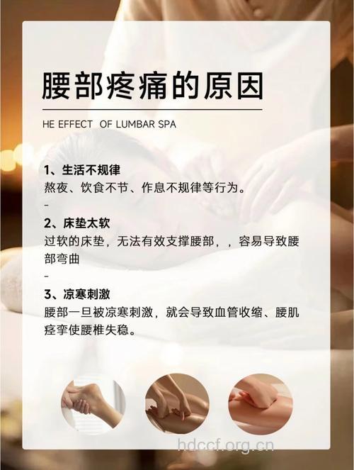 腰疼患者应该如何保养