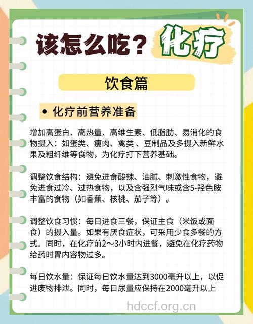 癌症治疗期间怎么饮食护理